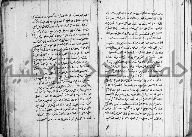 سلوان المطاع في عدوان الأتباع 