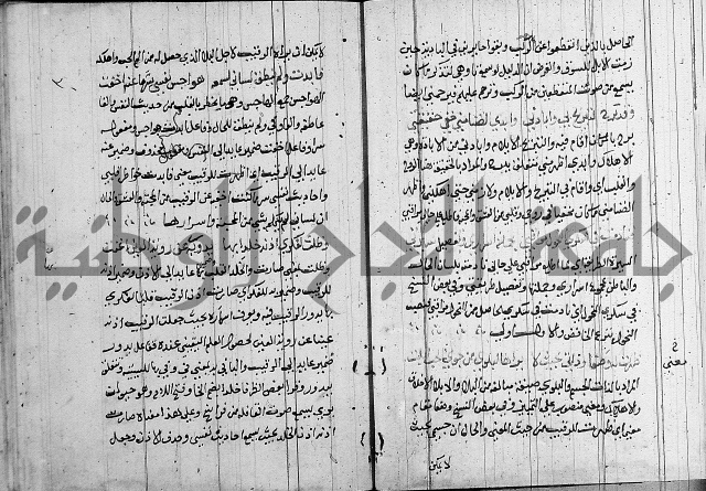 شرح اسرار التوحيد 