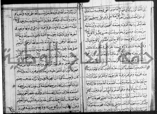 شرح عين العلم ج1