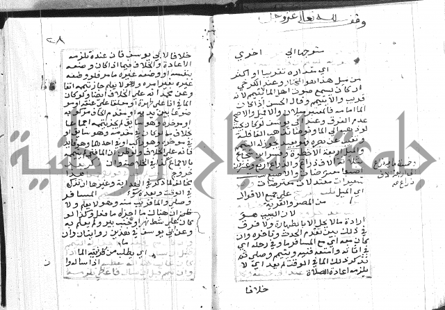 مختصر غنية المصلي 