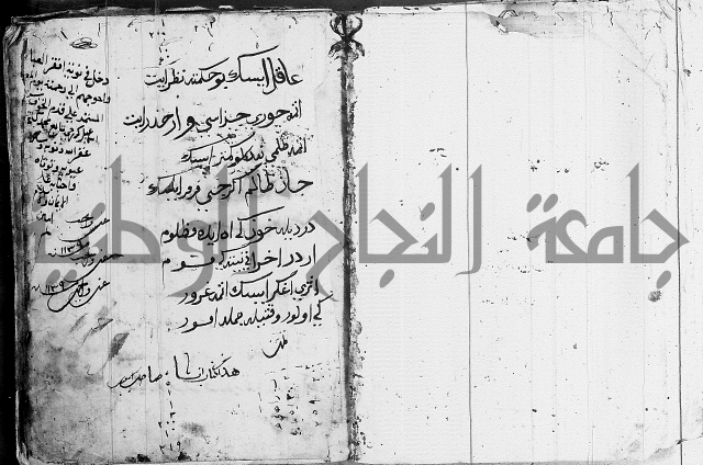 مجموع- مناسك الحج 