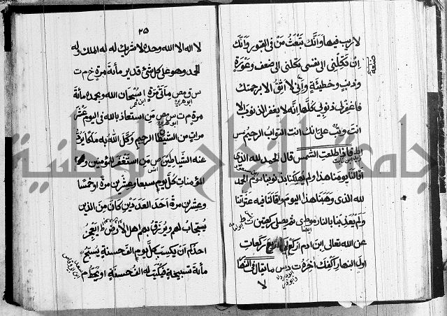 الحصن الحصين 