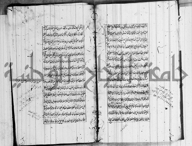 المفقود في شرح المقصود