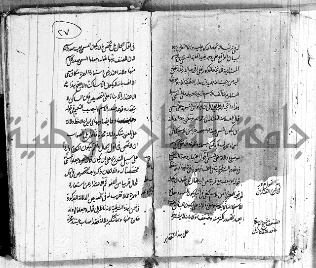 تفسير البقرة