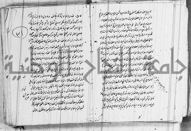 كتب بالفارسية