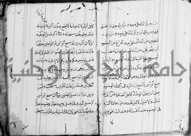 مقدمة السمرقندي