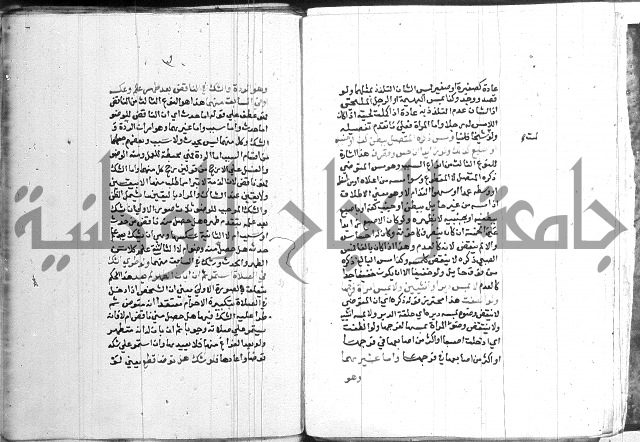 اقرب المسالك 