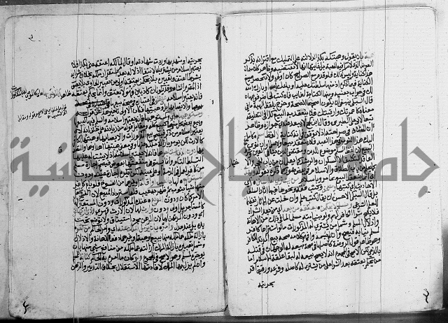 فقه - شرح البهجة الصغير