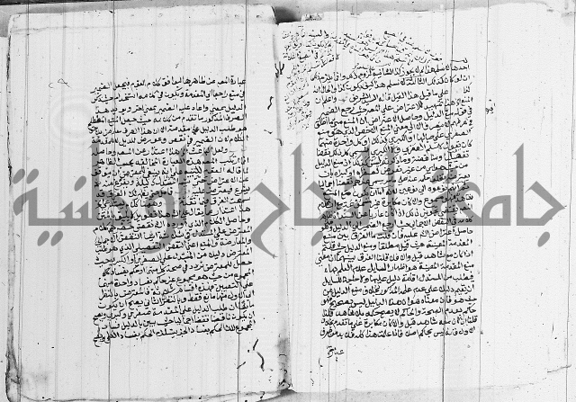 كتاب مجمع البحرين وملتقى النيرين