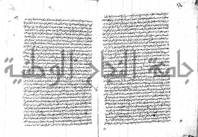 الفتاوي الحديثية لابن حجر الهيثمي