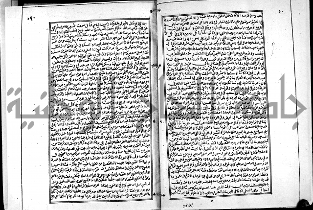 ارشاد الساري لشرح البخاري القسطلاني الجزء الخامس