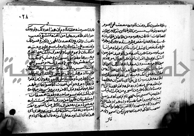 الجزء الثاني من تفسير الجلالين للمحلي