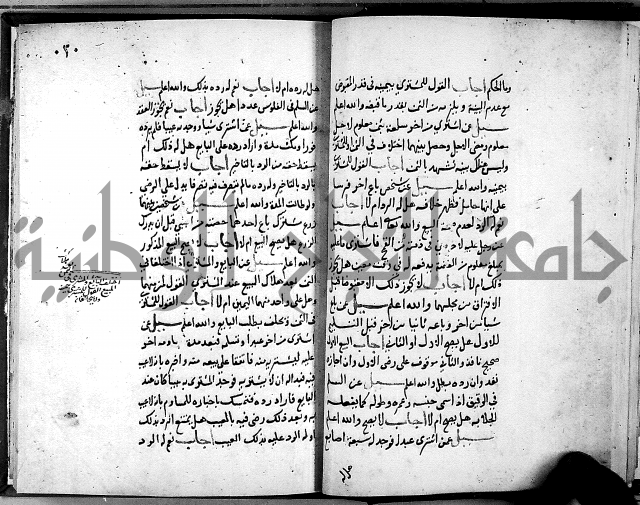 الفتاوى الامينية