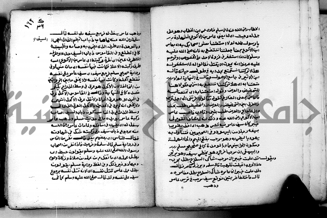 شرح ثلاثيات المسند ج 2 