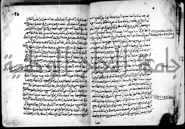 فتاوى احمد زائد الغزي 