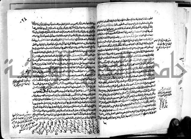 معالم التنزيل واسرار التأويل ج2