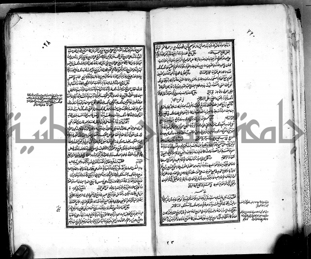 من مخطوطات الحاج نمر النابلسي 