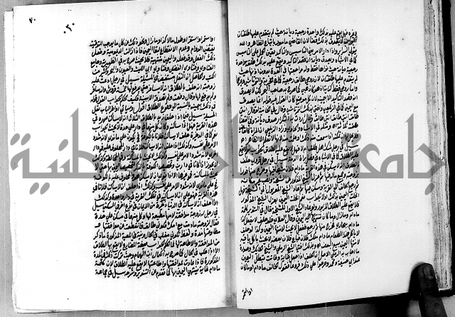 العقود الدرية في تنقيح الفتاوى الحامدية ج1