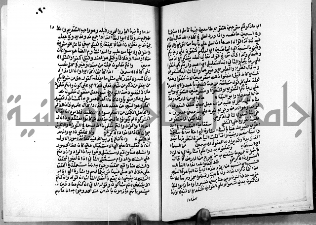 الفتوحات الالهية بتوضيح تفسير الجلالين للدقائق الخفية الجزء الاول 