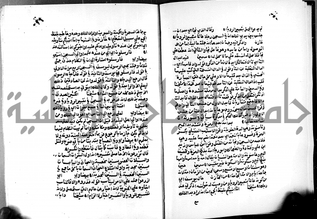 الفتوحات الالهية بتوضيح تفسير الجلالين للدقائق الخفية الجزء الثالث