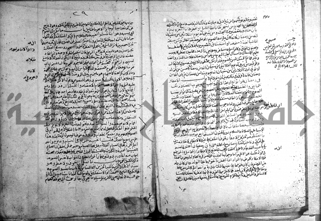 تنقيح اللباب 