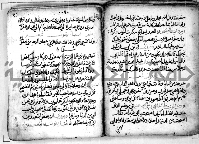 الروض الفائق في المواعظ والرقائق - خطب - احاديث - قصائد  - حكايات الصالحين 