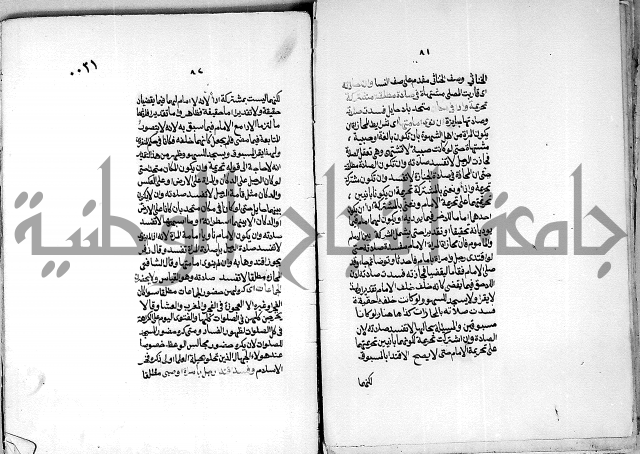 كنز الدقائق النسقي 