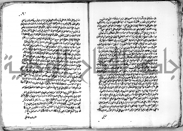 مجموع رسالة بالبسملة والحمدلة التصلية ويبحث في البسملة