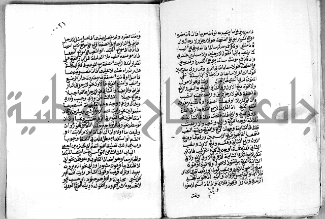 مجهول مجهول 2 لمؤلف نحو