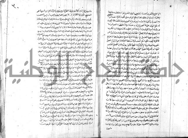 خزانة المفتين ج1 