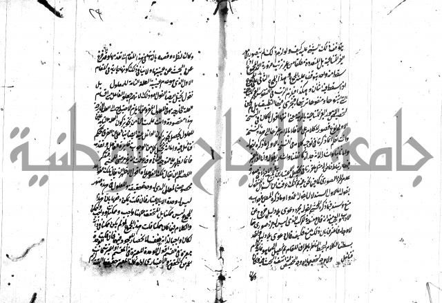 حاشية في المنطق  