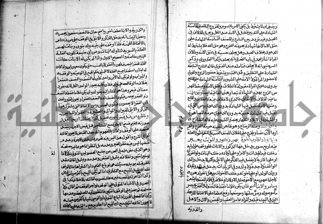 كتاب في الفقة 