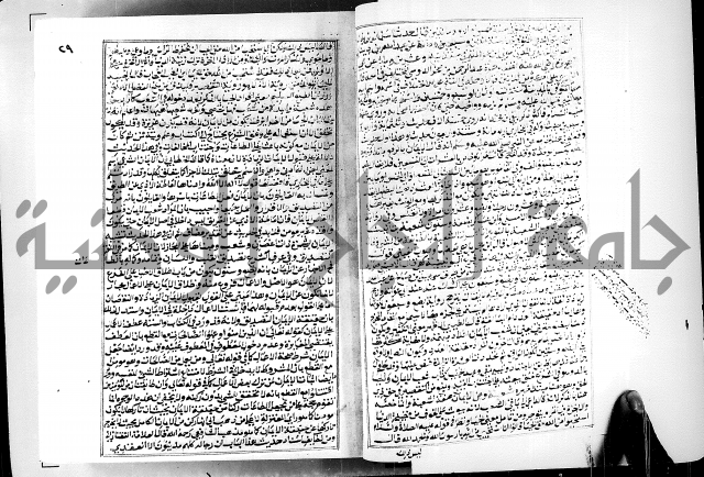 ارشاد الساوي لشرح صحيح البخاري الجزء الثالث من الثاني - شرح الجامع الصحيح 