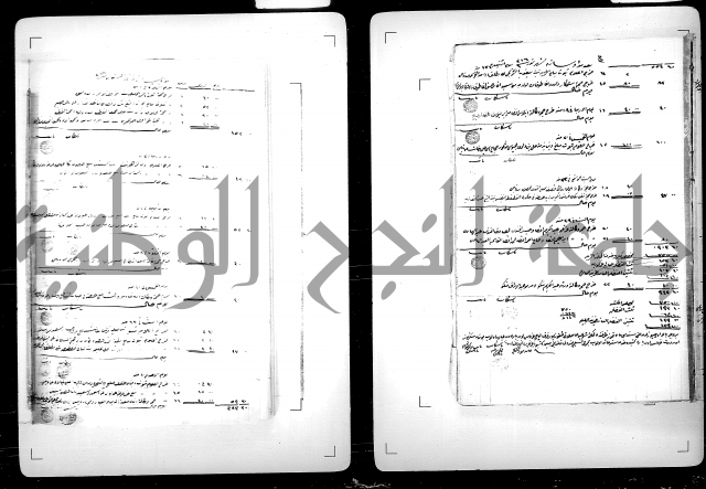 سجل من السجلات الوقفية