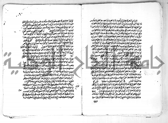 مجهول لمؤلف مجهول لغة