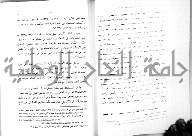 مسالك الابصار في ممالك الامصار دولة المماليك الاولى 