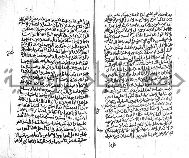 شرح على المقدمة 