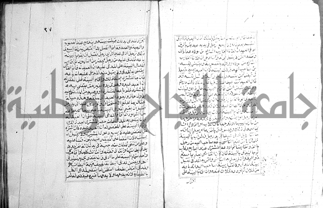 فتاوي قافي خان 2+3