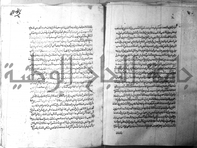 ارشاد الساري 2 