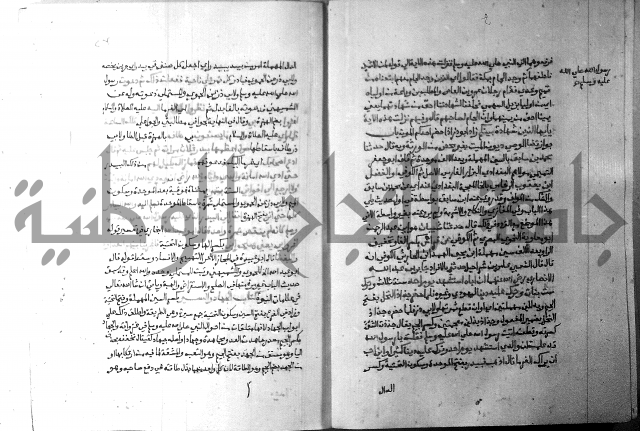 ارشاد الساري 5 