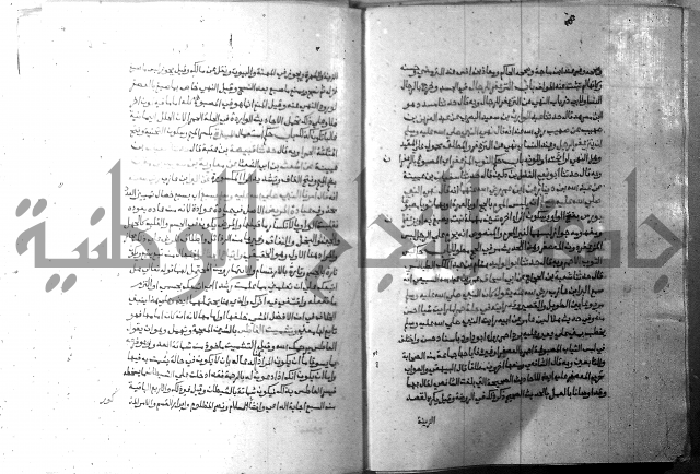 ارشاد الساري 9 