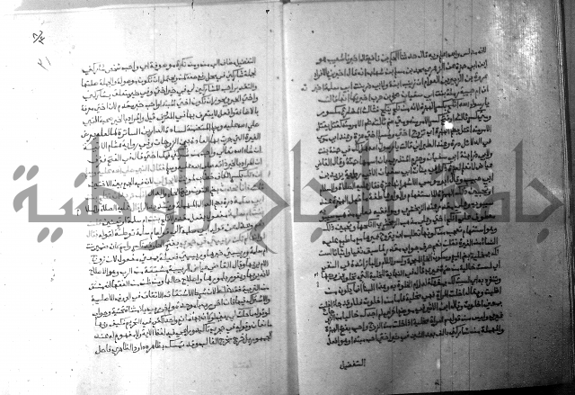 ارشاد الساري 8