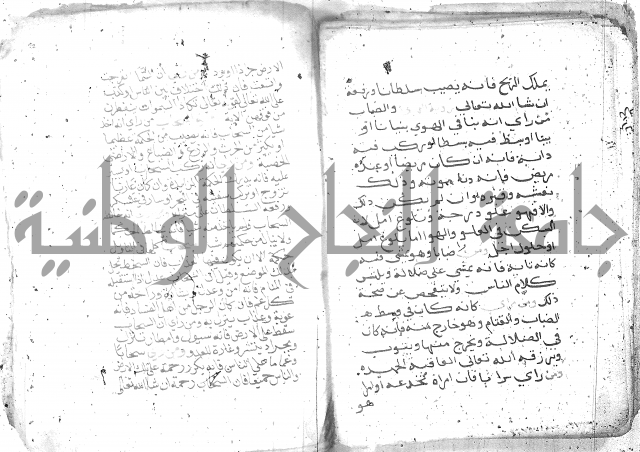 كتاب في تفسير الاحلام