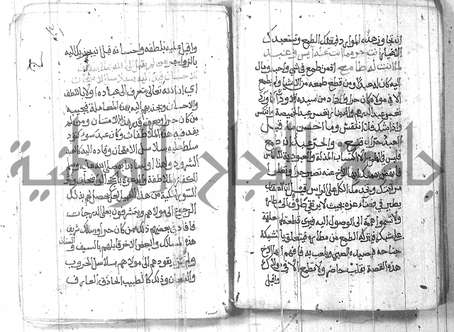 شرح حكم العارف ابي مدين  