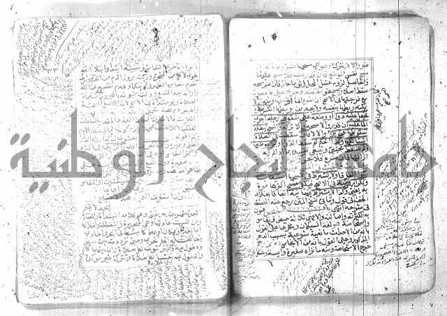 شرح تنوير الابصار 1