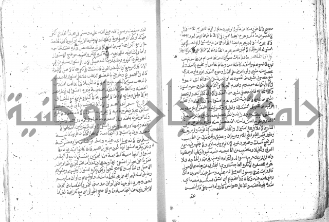 شرح العنايه ج1 