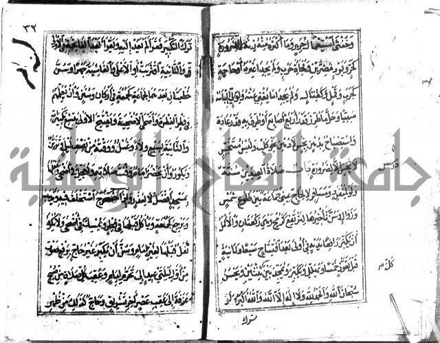 متن منهج الطلاب للانصاري