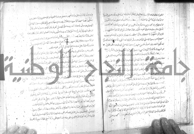 صحيح مسلم ج1 
