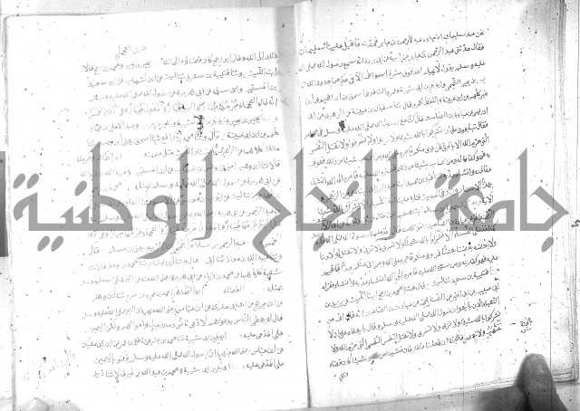 صحيح مسلم ج 2 