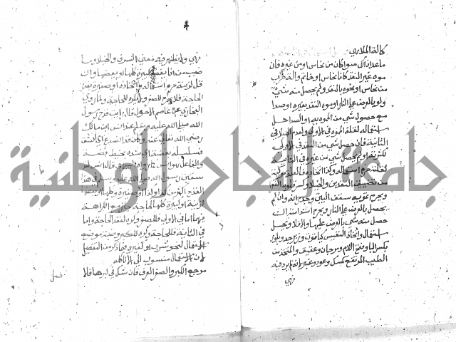 شرح الغاية 1 